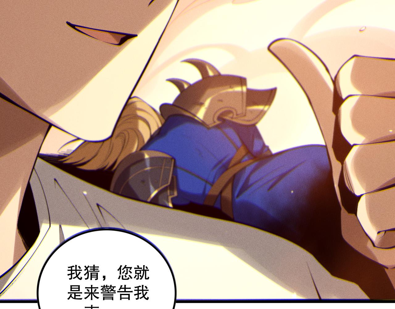 第131话 BOSS苏醒116