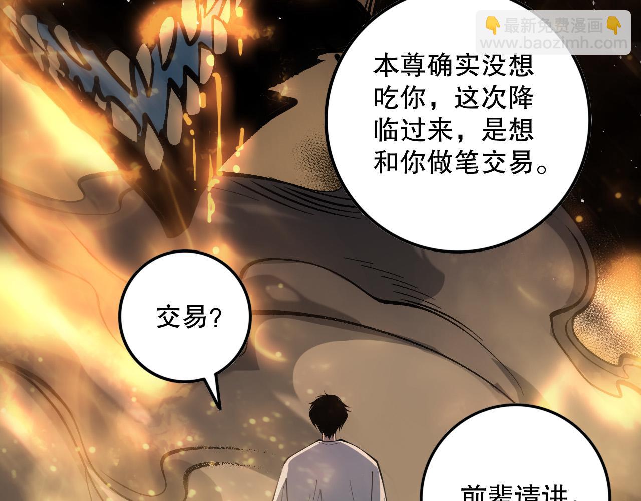 第131话 BOSS苏醒119