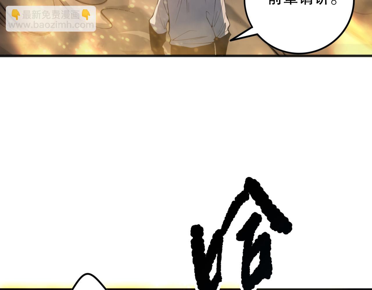 第131话 BOSS苏醒120
