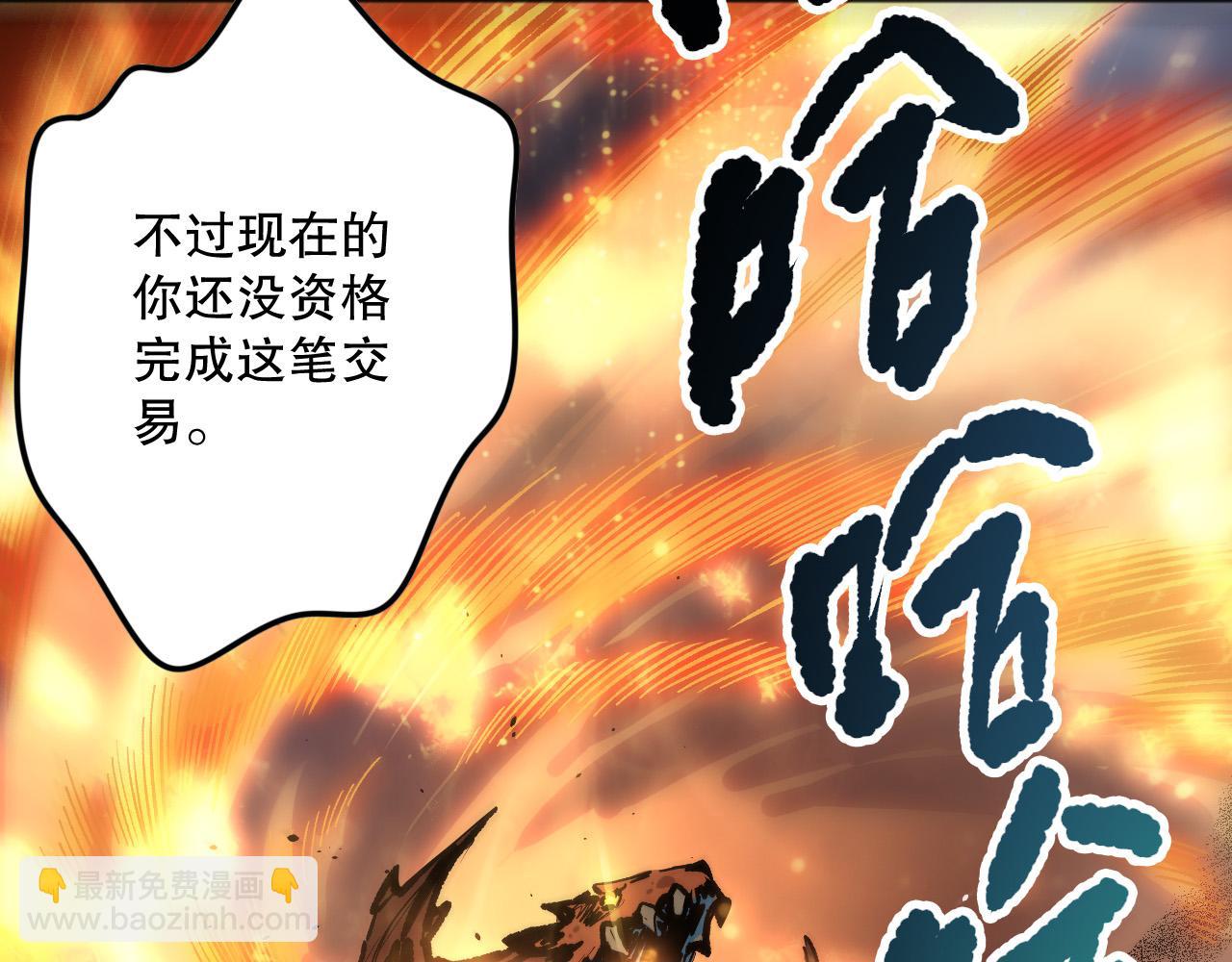 第131话 BOSS苏醒121