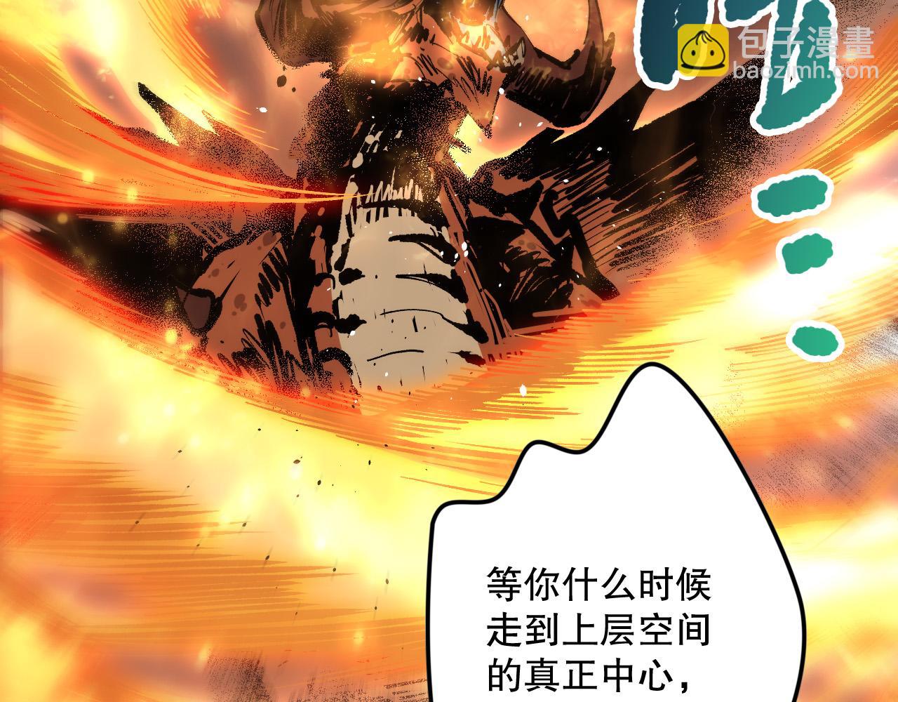 第131话 BOSS苏醒122