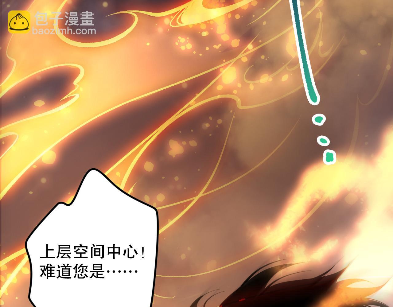 第131话 BOSS苏醒125