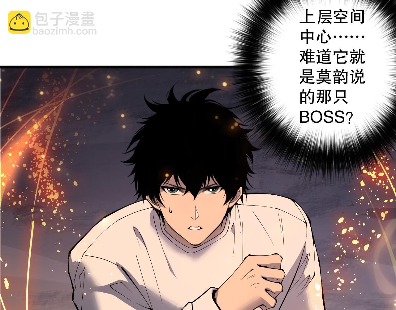 第131话 BOSS苏醒128