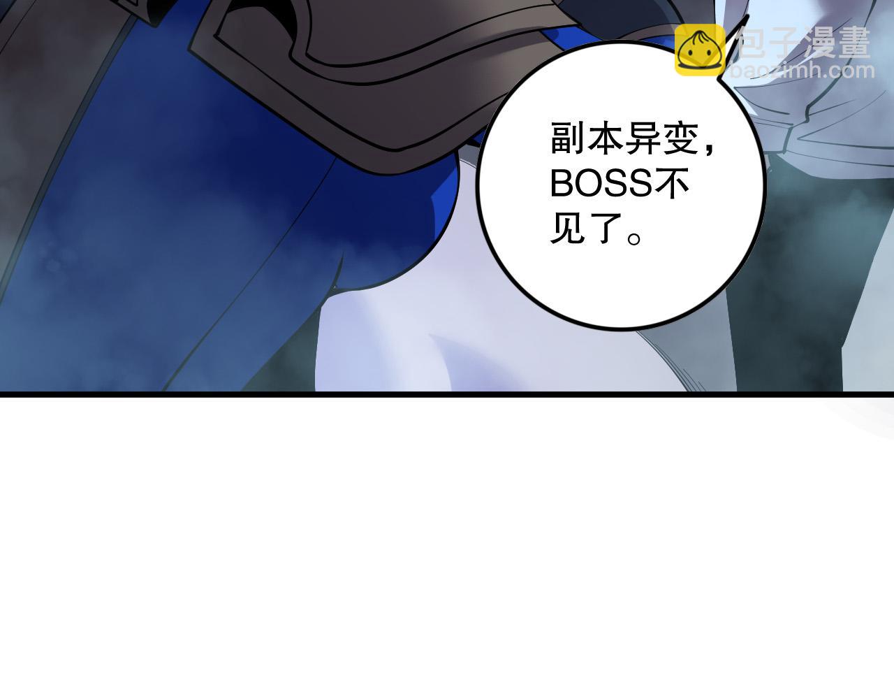 第131话 BOSS苏醒134