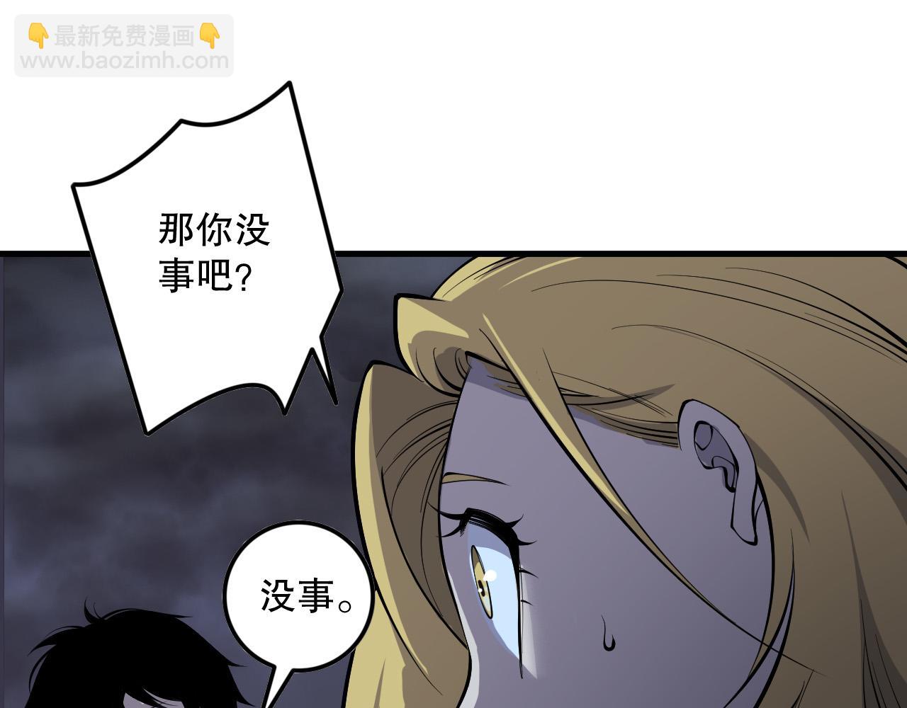第131话 BOSS苏醒135