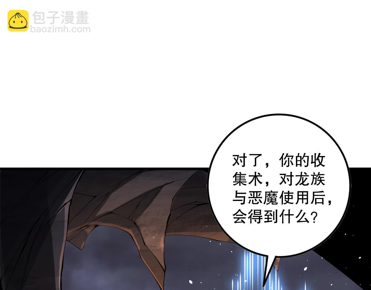 第131话 BOSS苏醒138