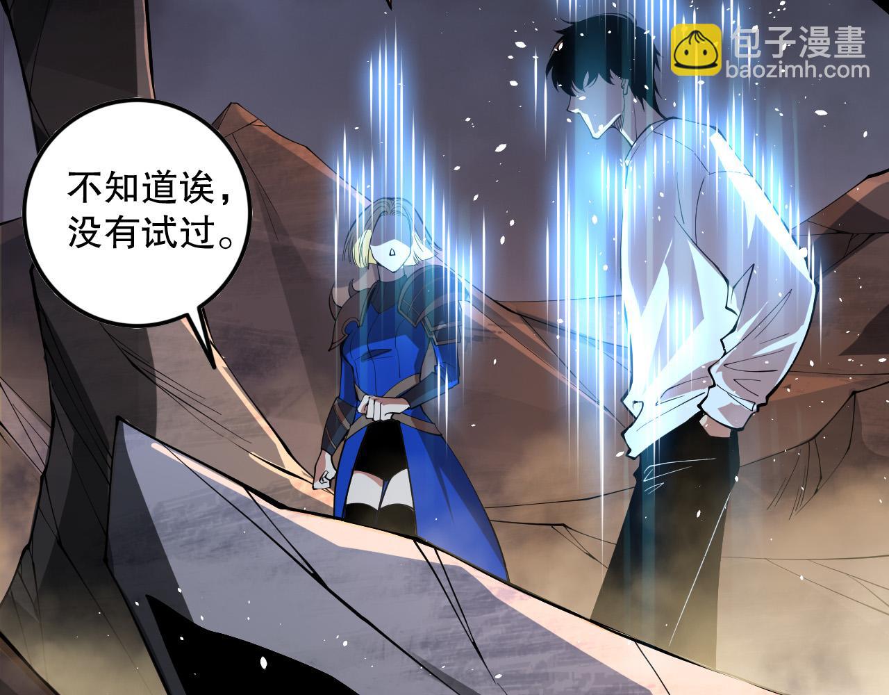 第131话 BOSS苏醒139