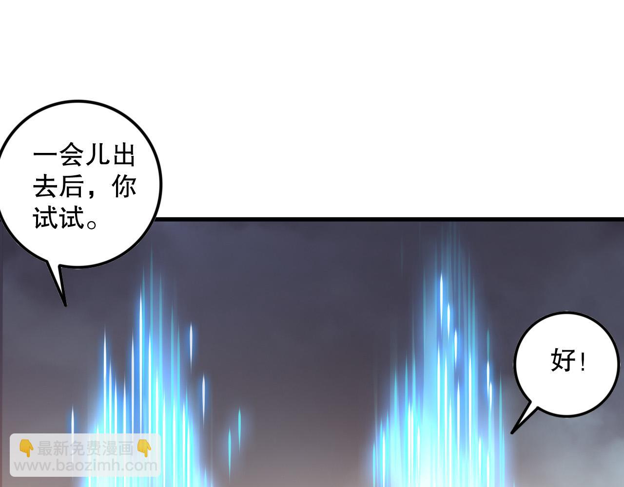 第131话 BOSS苏醒141