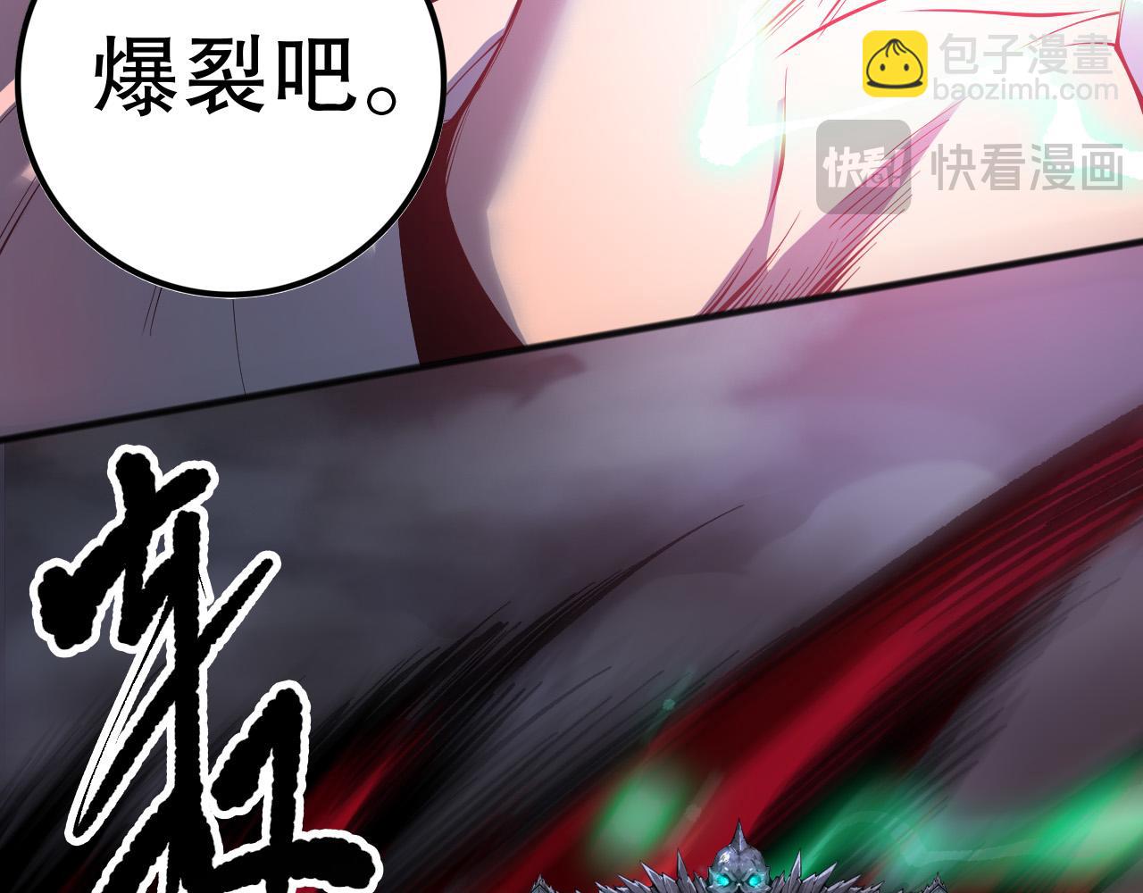 第131话 BOSS苏醒15