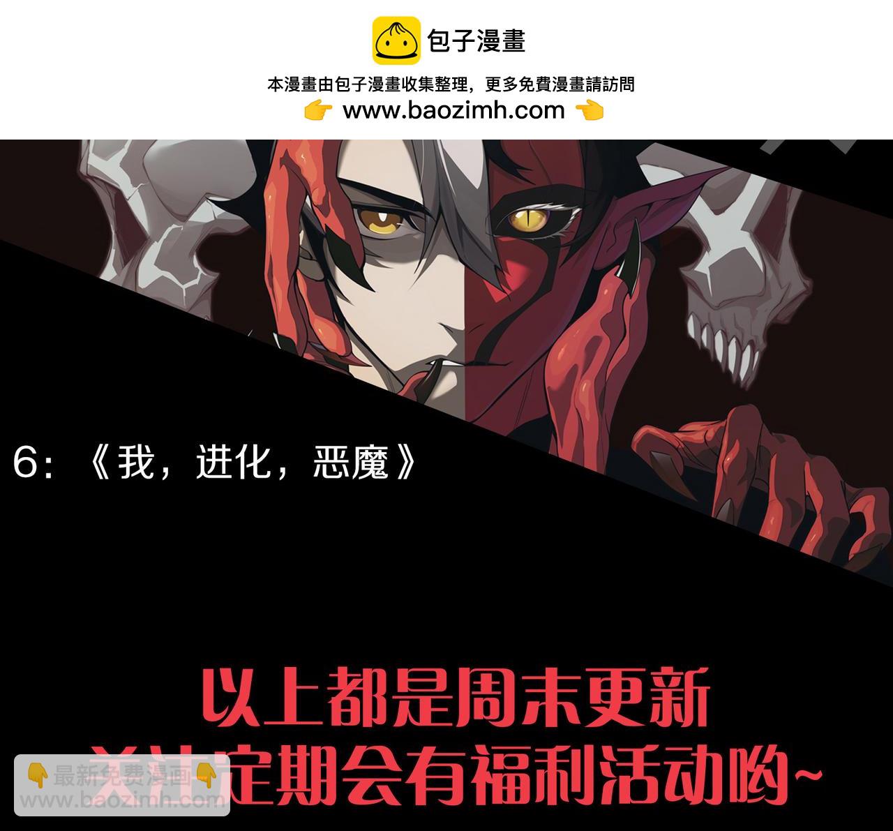 第131话 BOSS苏醒176
