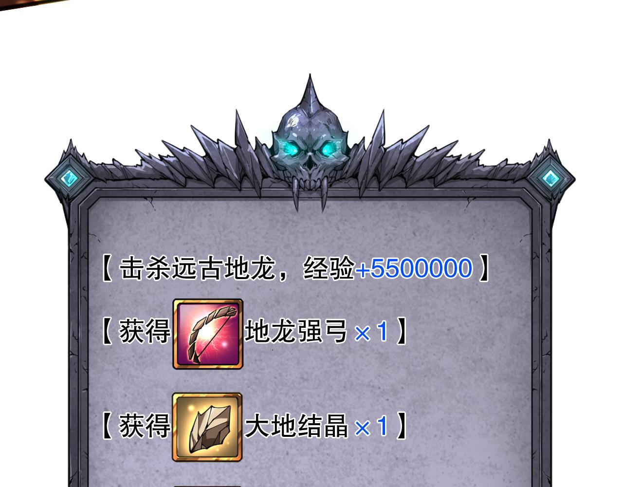 第131话 BOSS苏醒22
