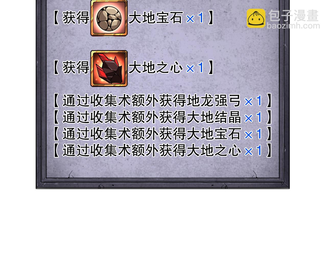 第131话 BOSS苏醒23
