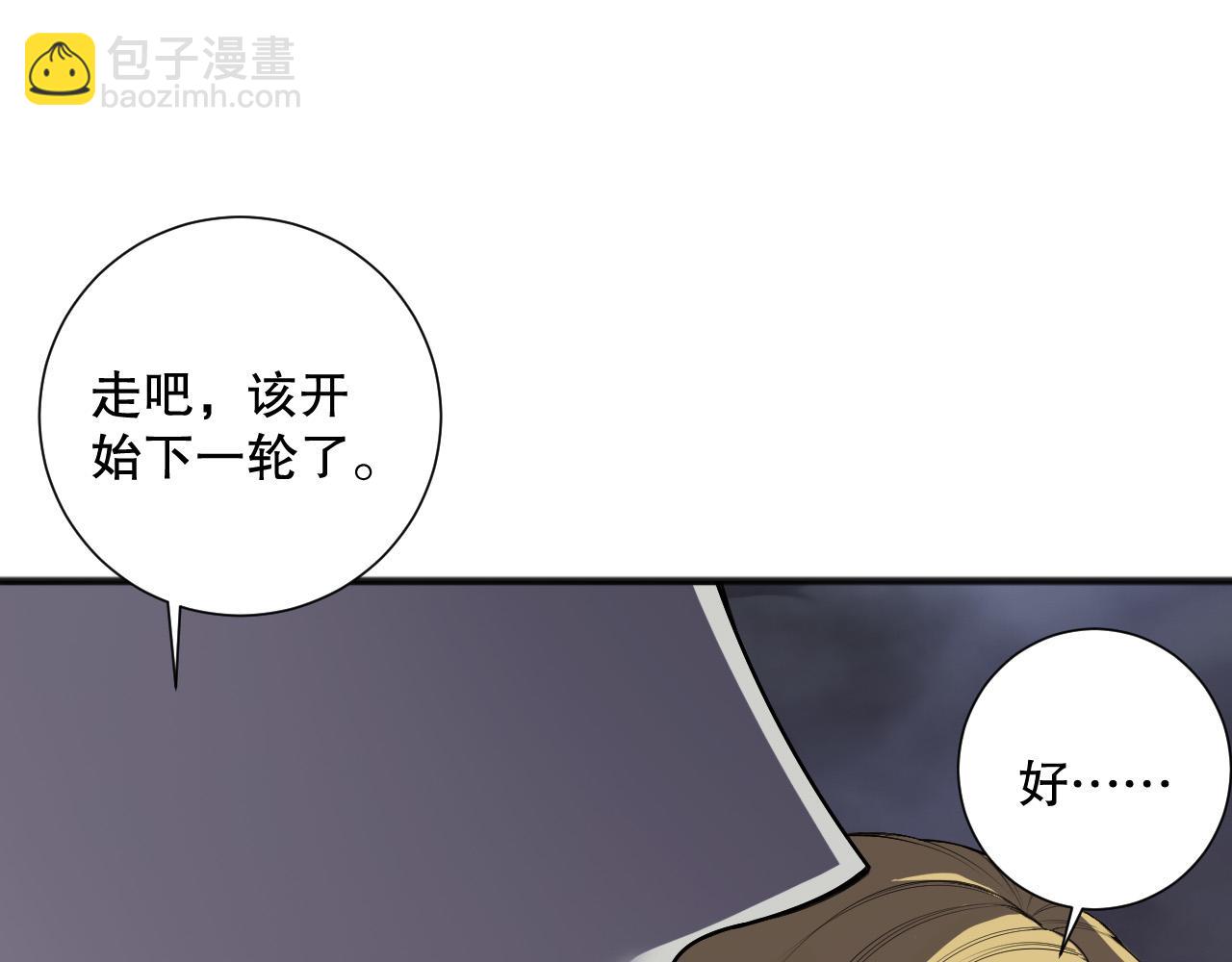 第131话 BOSS苏醒24