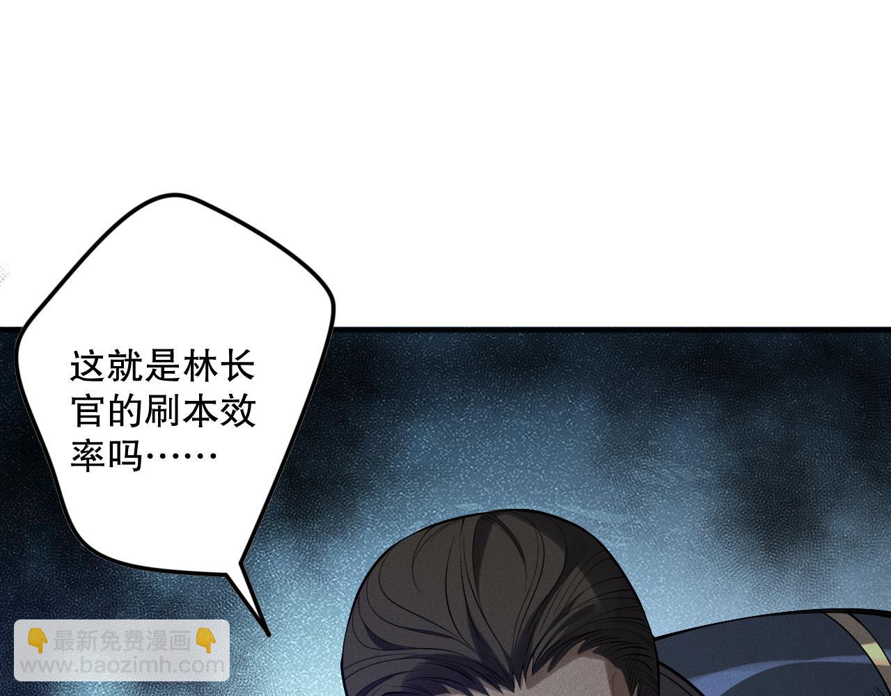 第131话 BOSS苏醒33