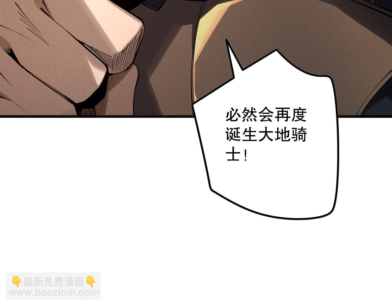 第131话 BOSS苏醒38