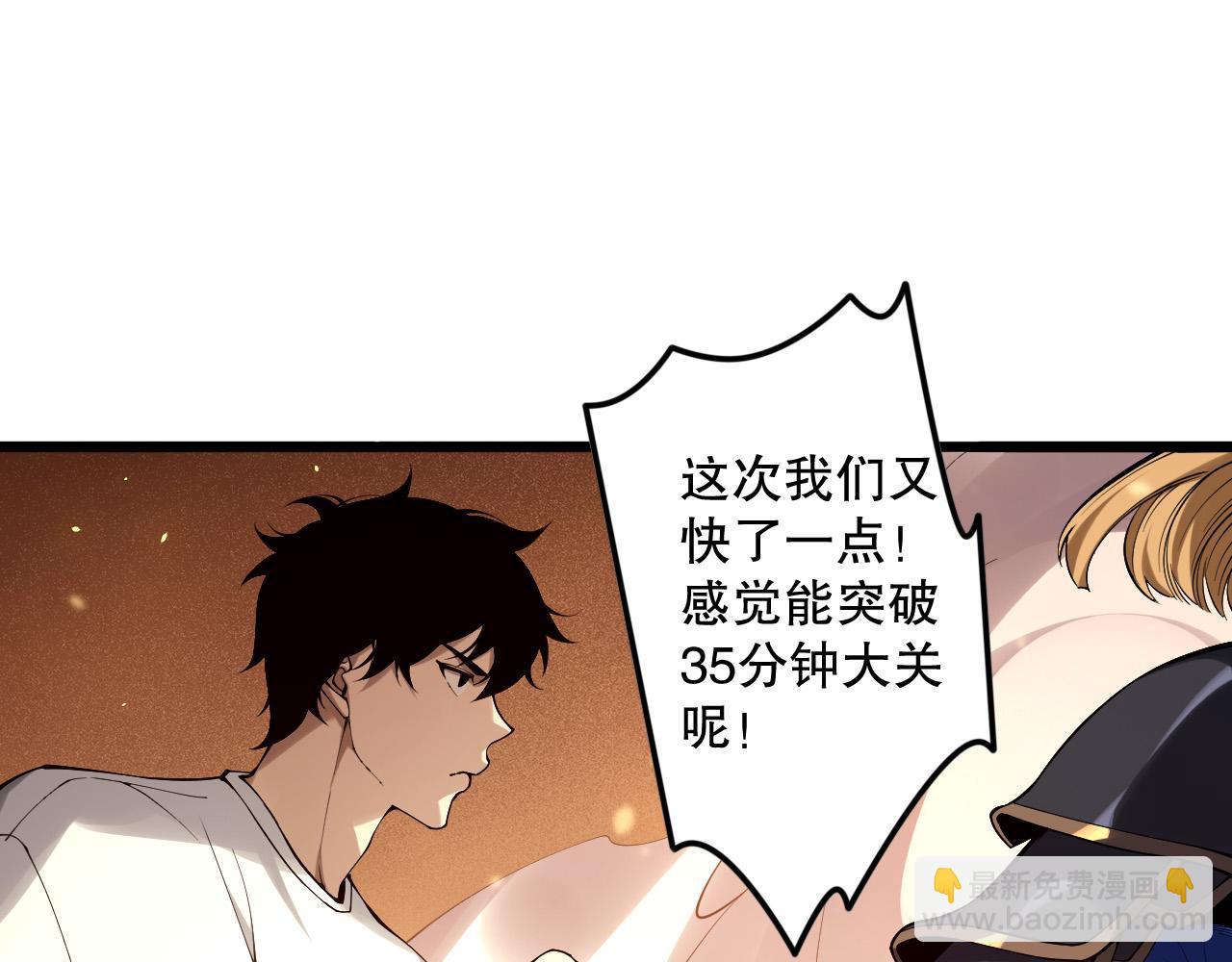 第131话 BOSS苏醒55