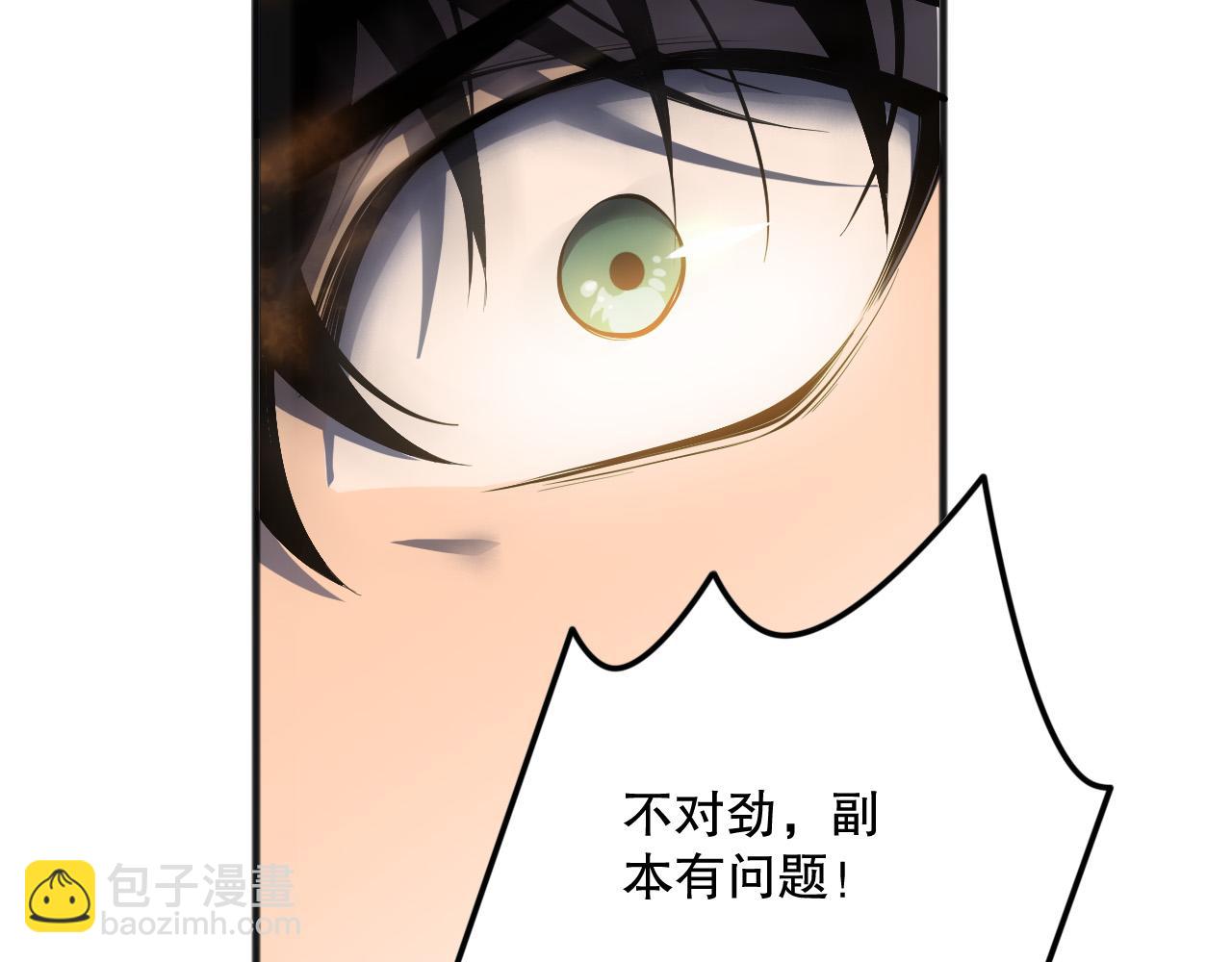 第131话 BOSS苏醒70