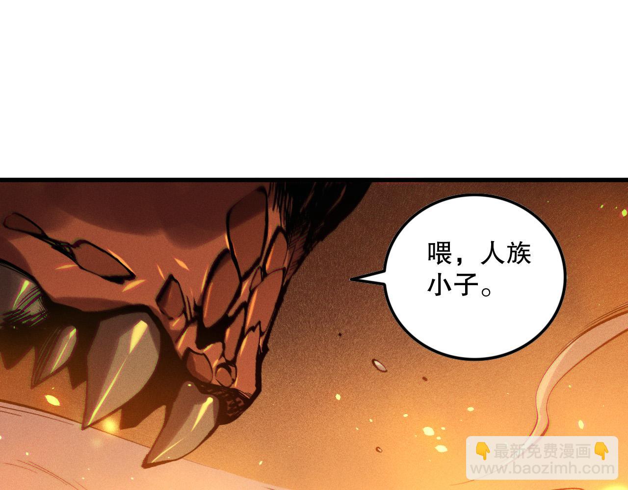 第131话 BOSS苏醒82