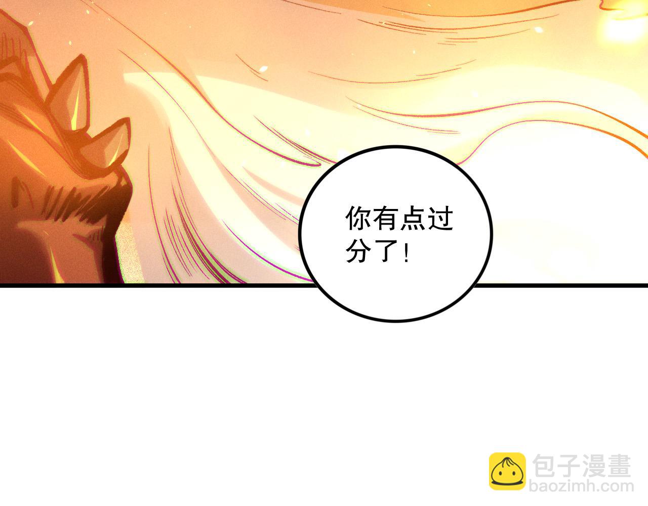 第131话 BOSS苏醒83
