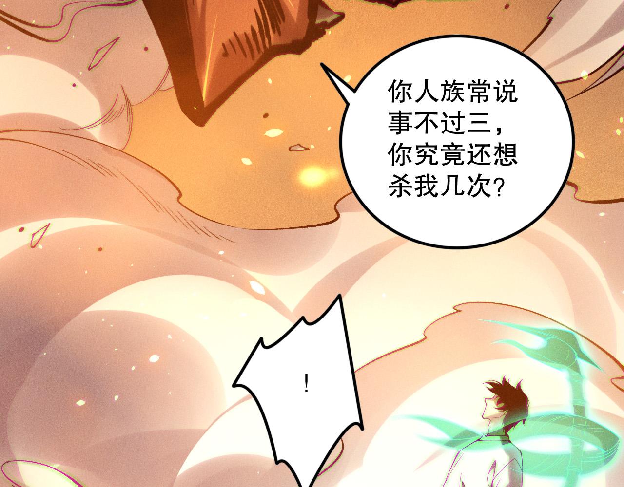 第131话 BOSS苏醒85