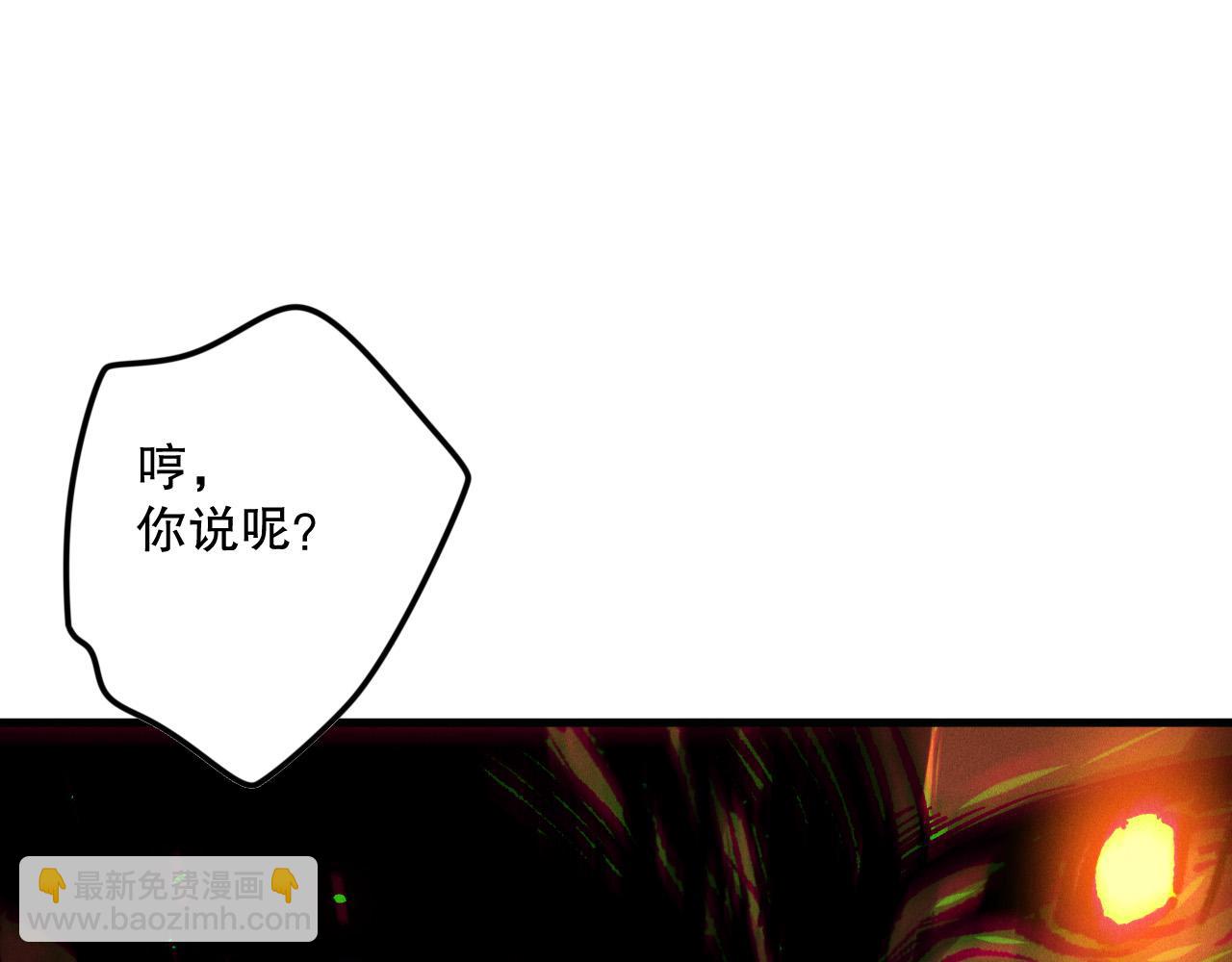 第131话 BOSS苏醒89