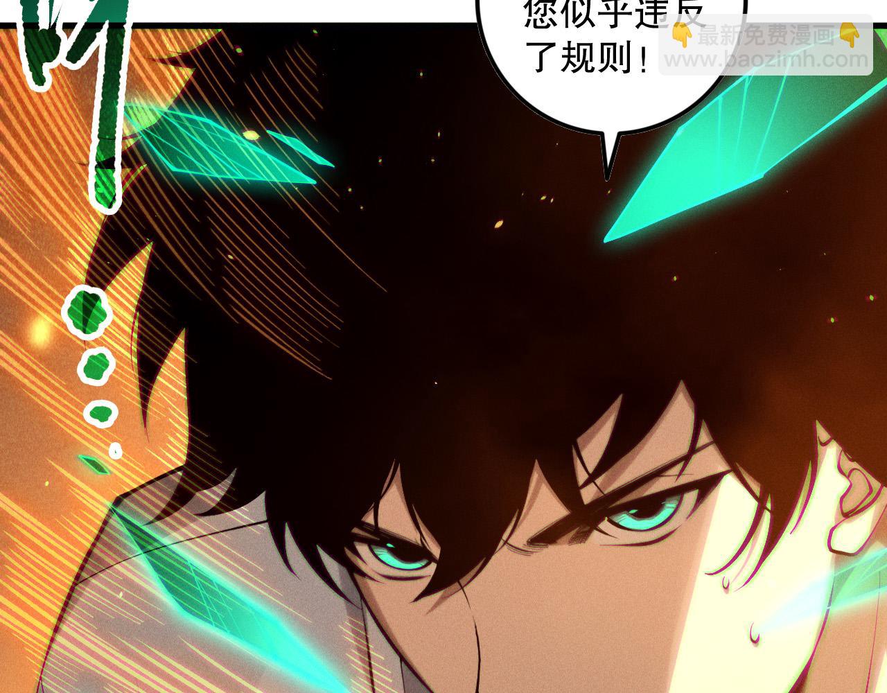 第131话 BOSS苏醒95