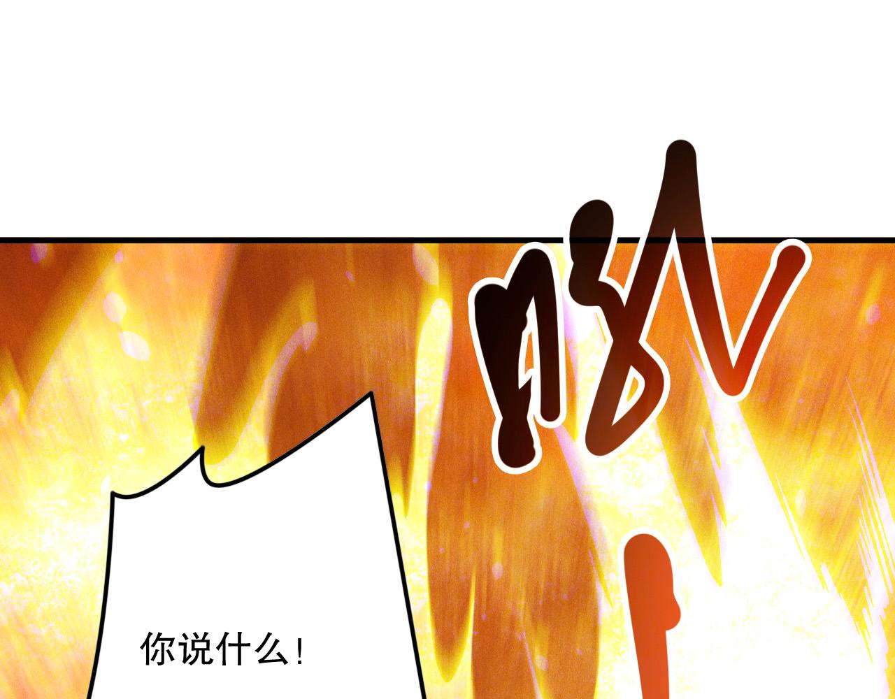 第131话 BOSS苏醒97
