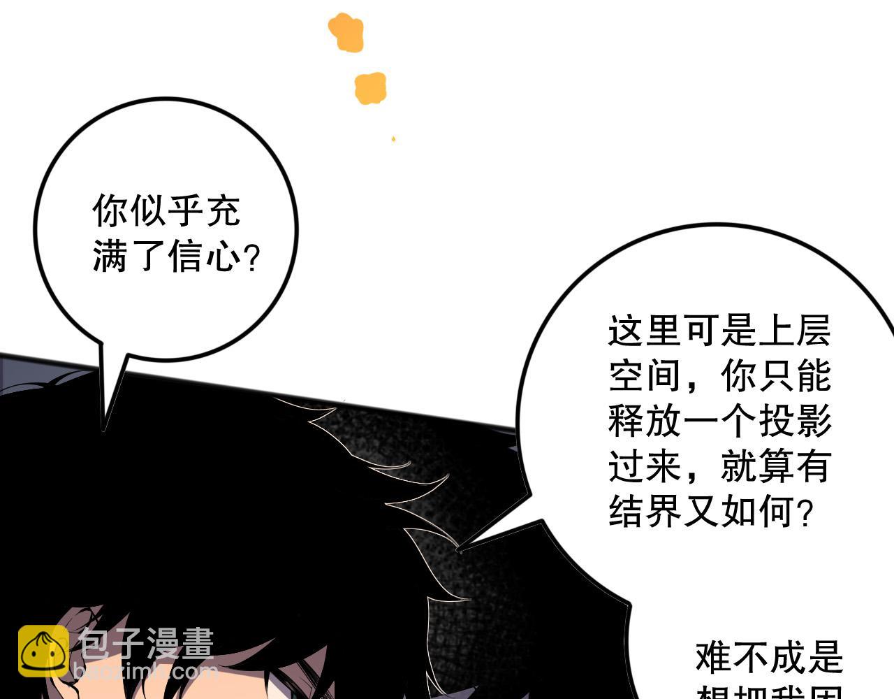 第133话  惊现魔龙殿！101