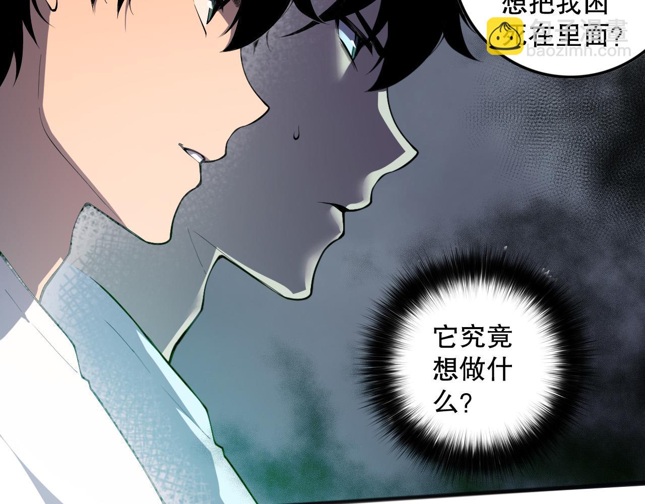 第133话  惊现魔龙殿！106