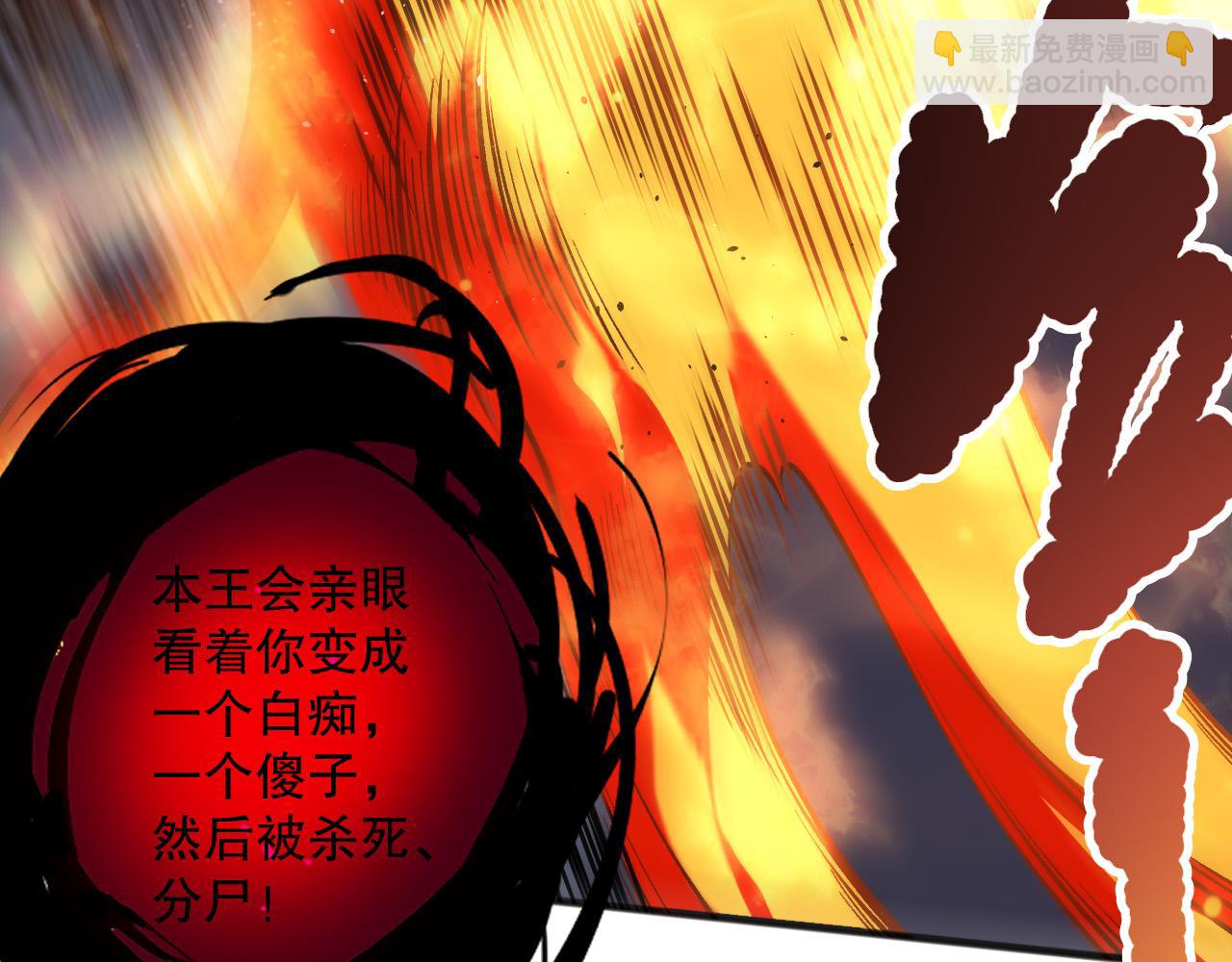 第133话  惊现魔龙殿！110
