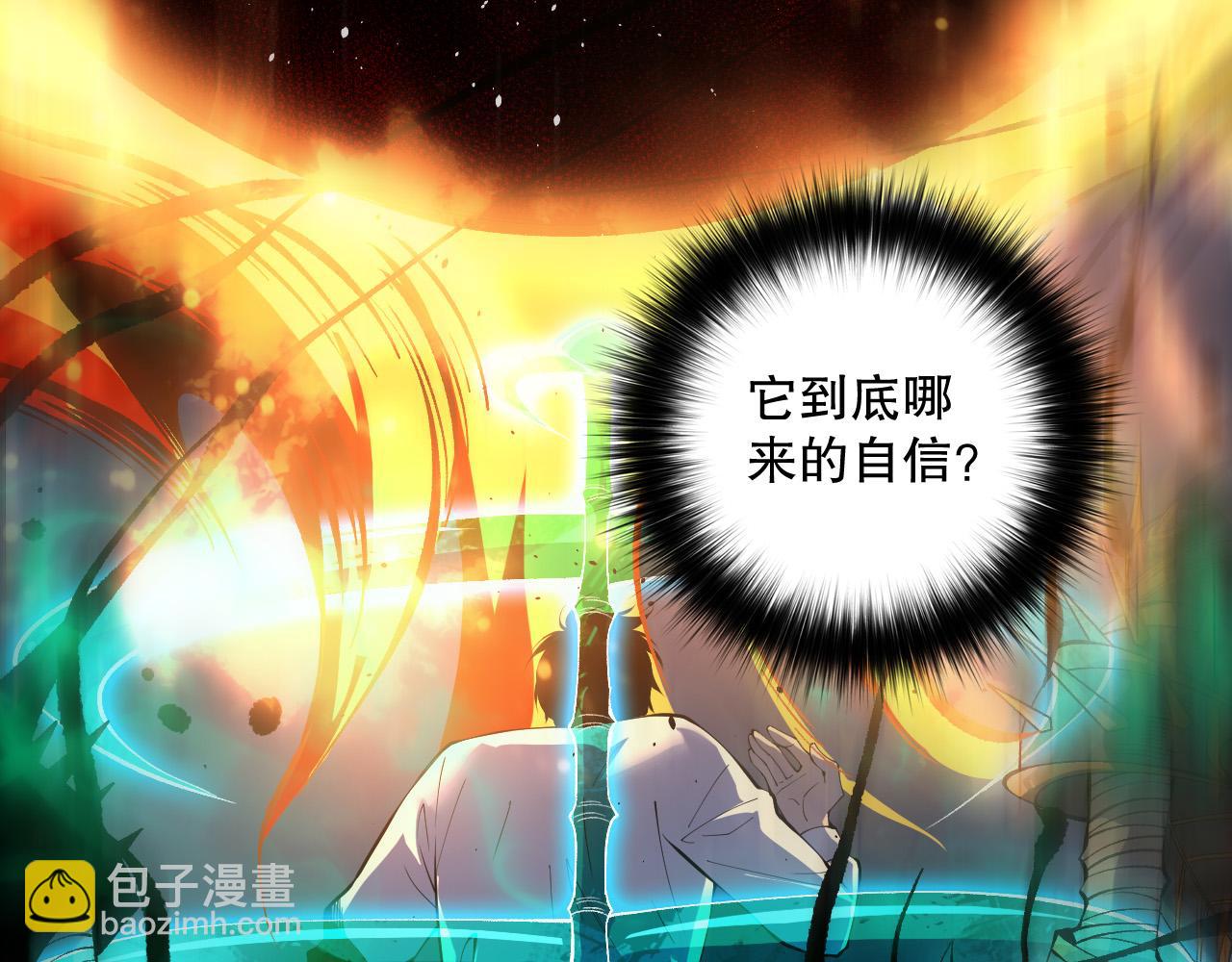 第133话  惊现魔龙殿！113
