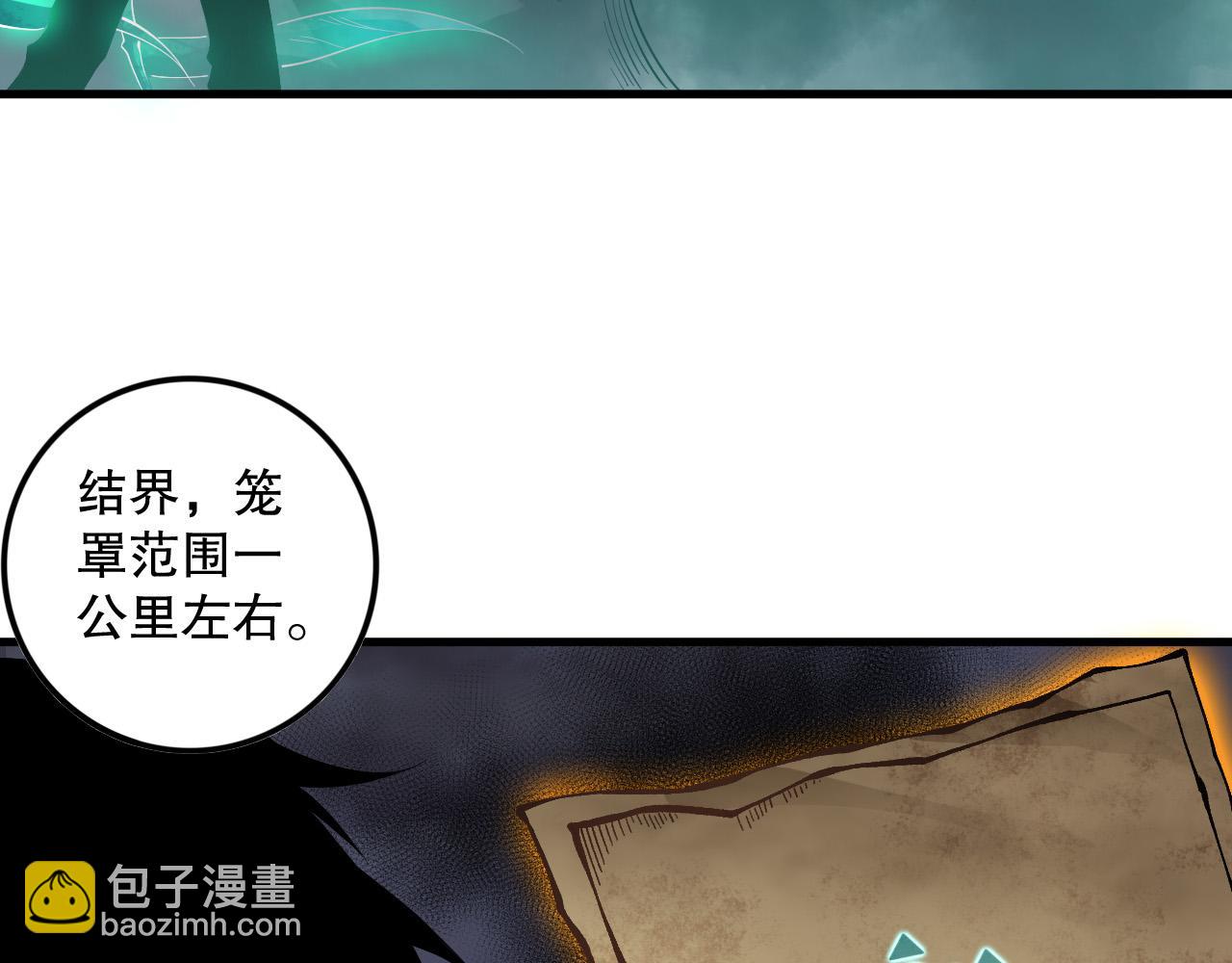 第133话  惊现魔龙殿！120