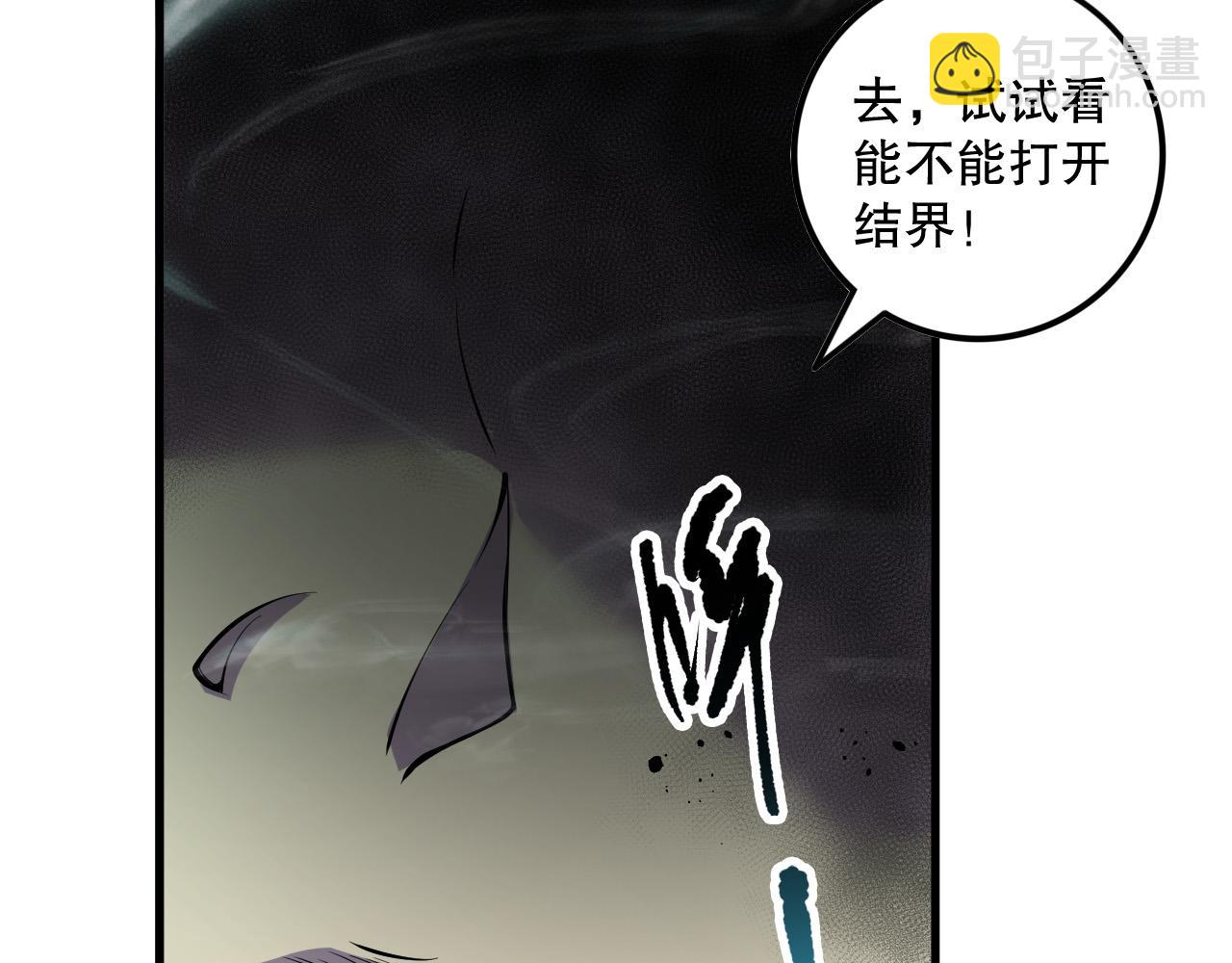 第133话  惊现魔龙殿！123