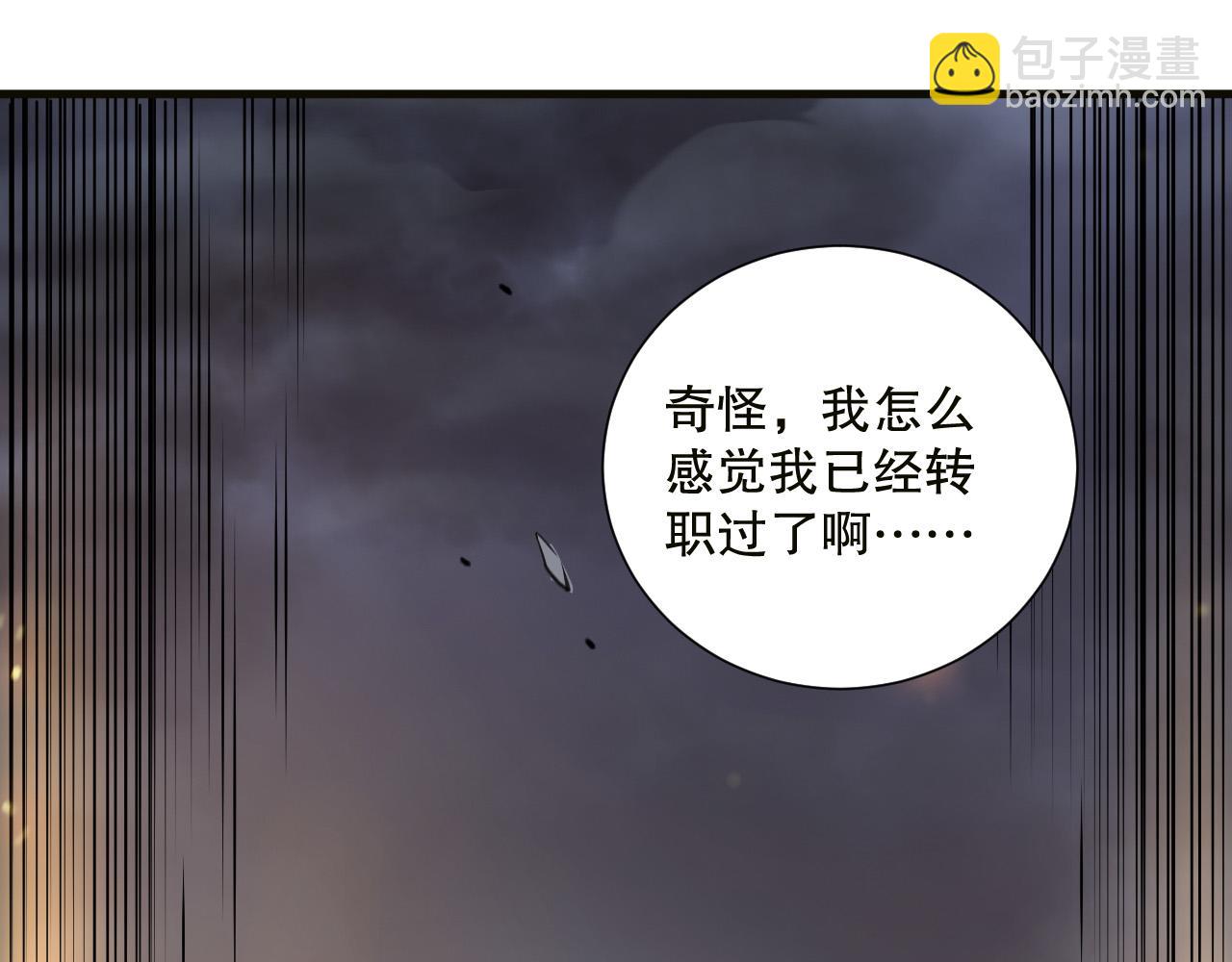 第133话  惊现魔龙殿！164