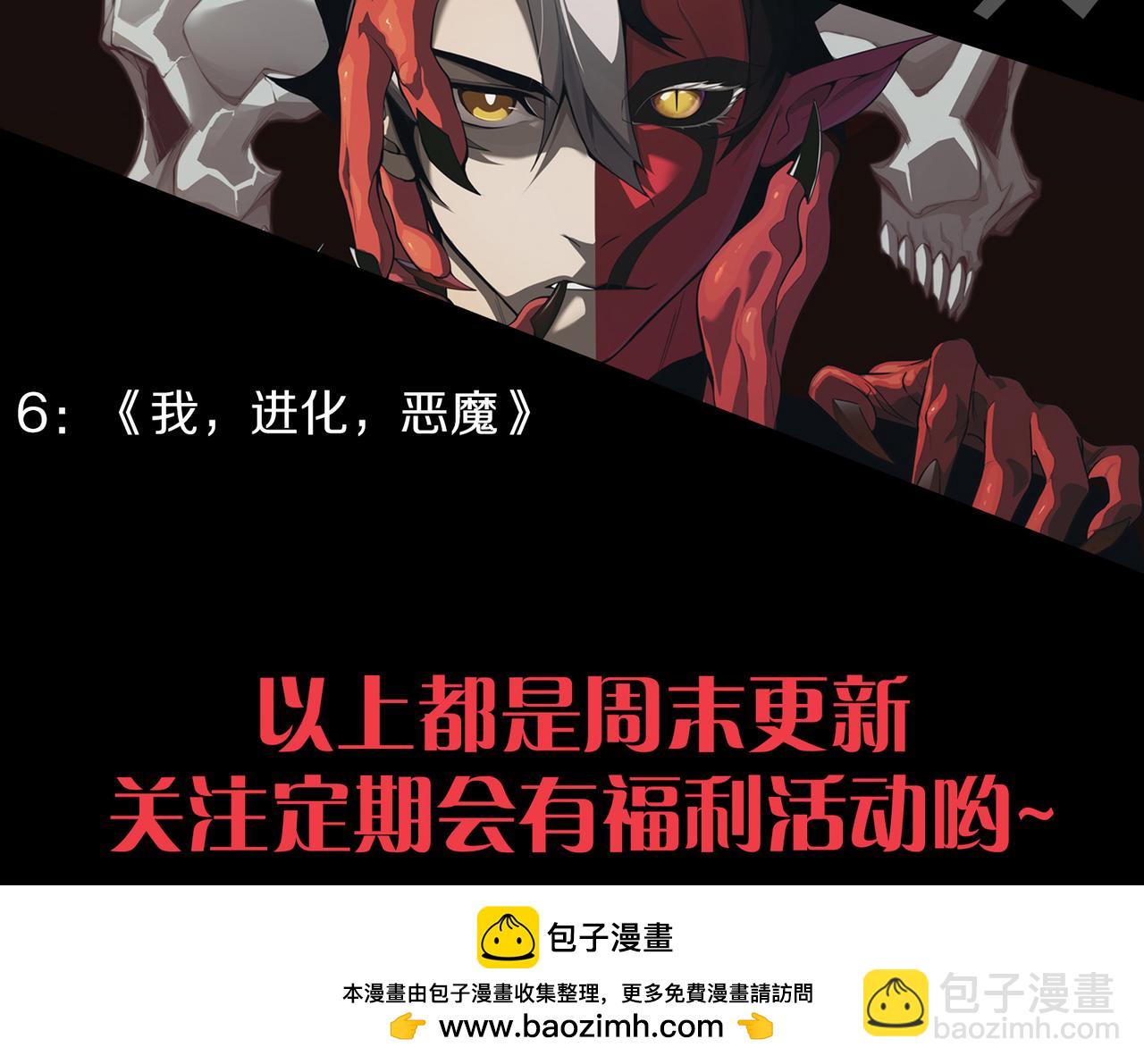 第133话  惊现魔龙殿！175