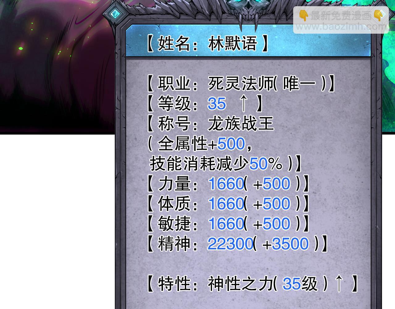 第133话  惊现魔龙殿！19
