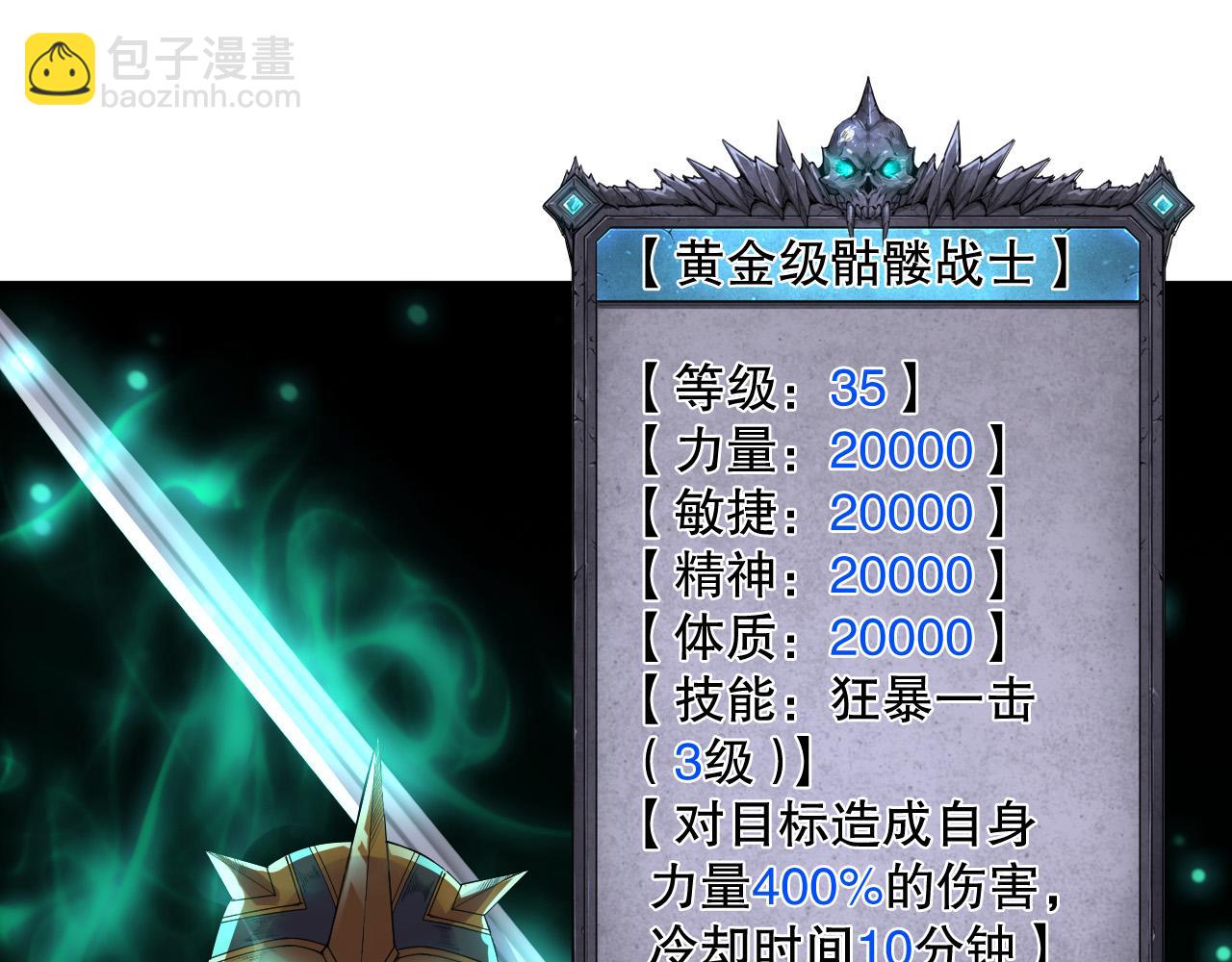 第133话  惊现魔龙殿！21