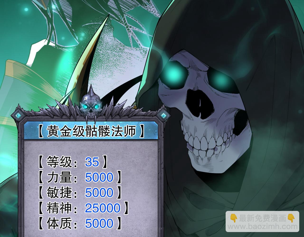 第133话  惊现魔龙殿！23