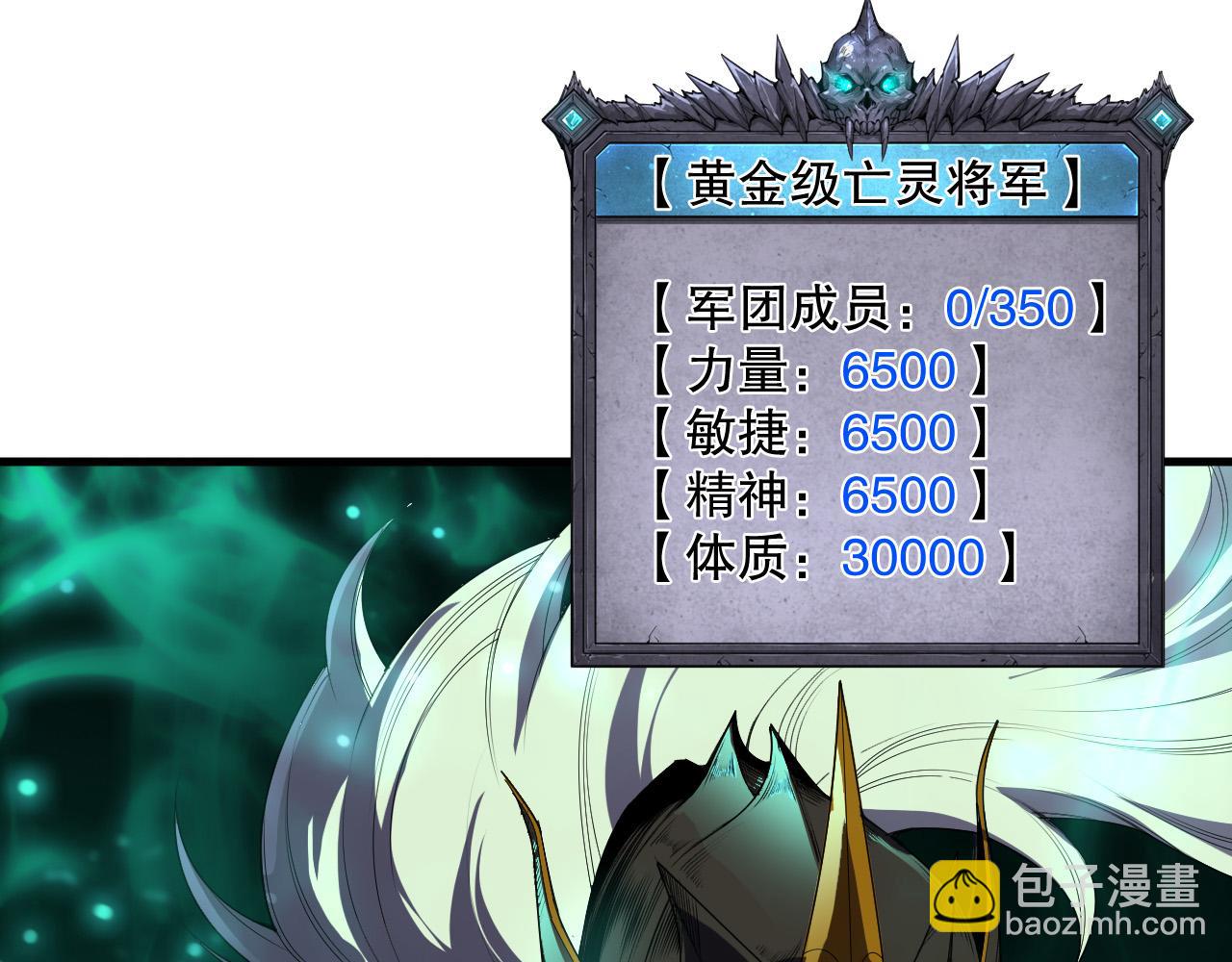 第133话  惊现魔龙殿！25