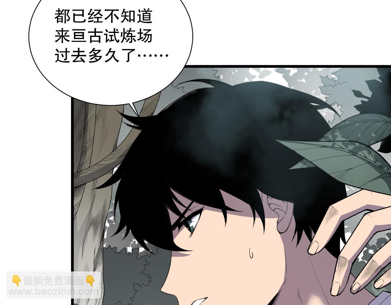 第133话  惊现魔龙殿！28