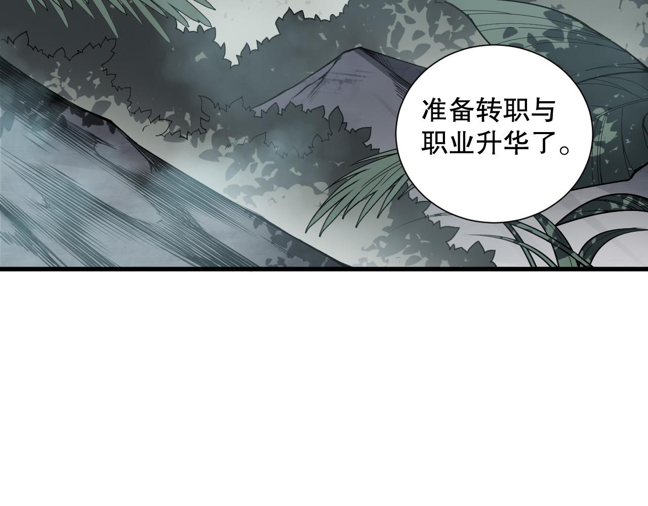第133话  惊现魔龙殿！32
