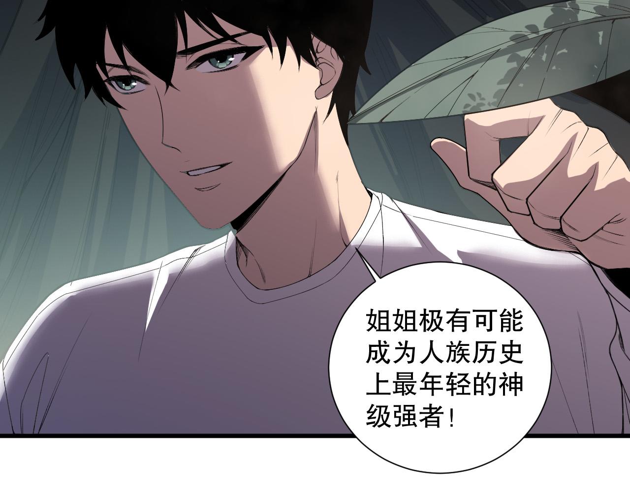 第133话  惊现魔龙殿！35