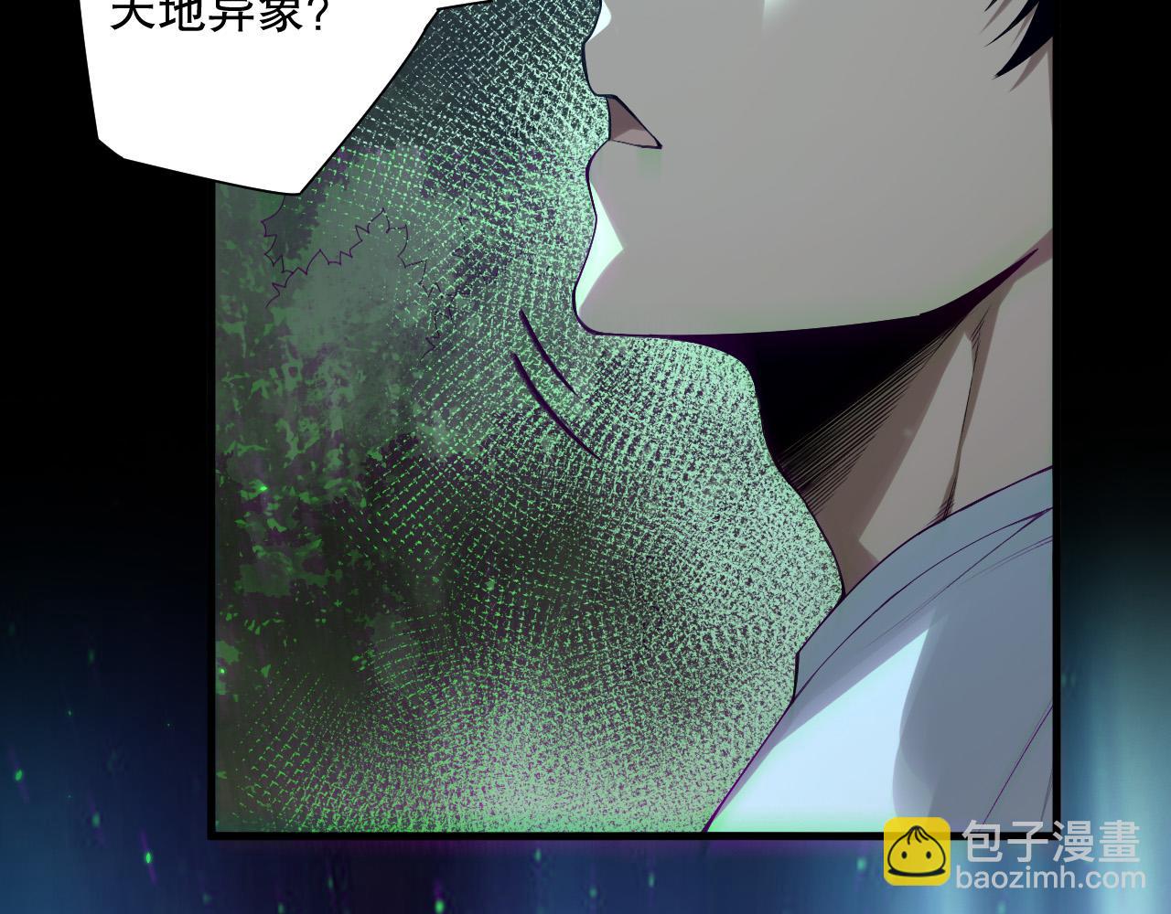 第133话  惊现魔龙殿！57