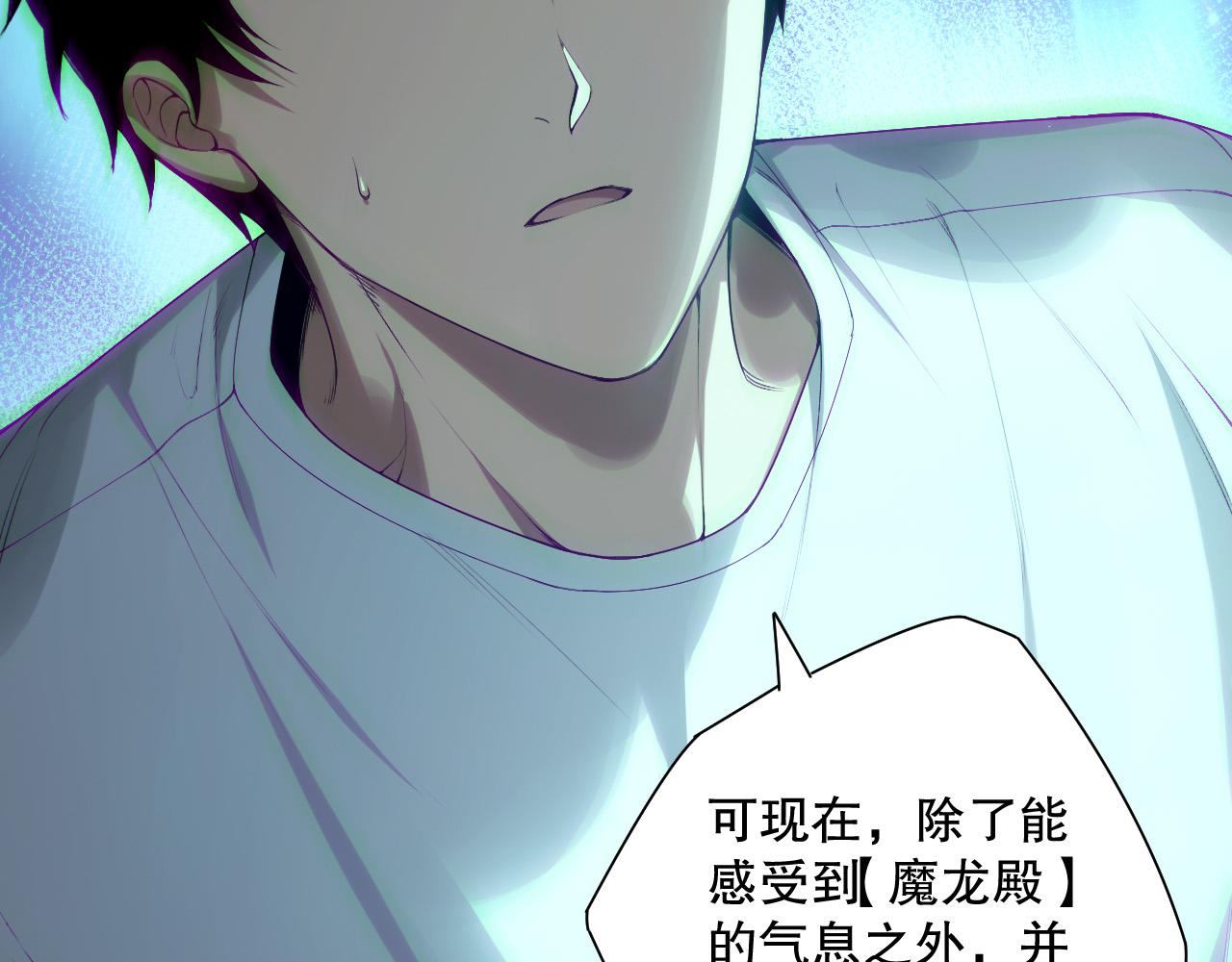第133话  惊现魔龙殿！61