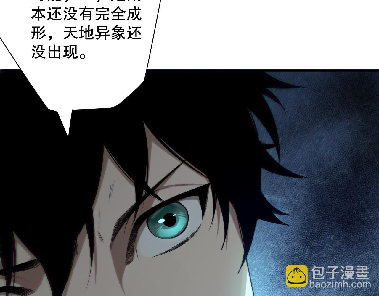 第133话  惊现魔龙殿！63