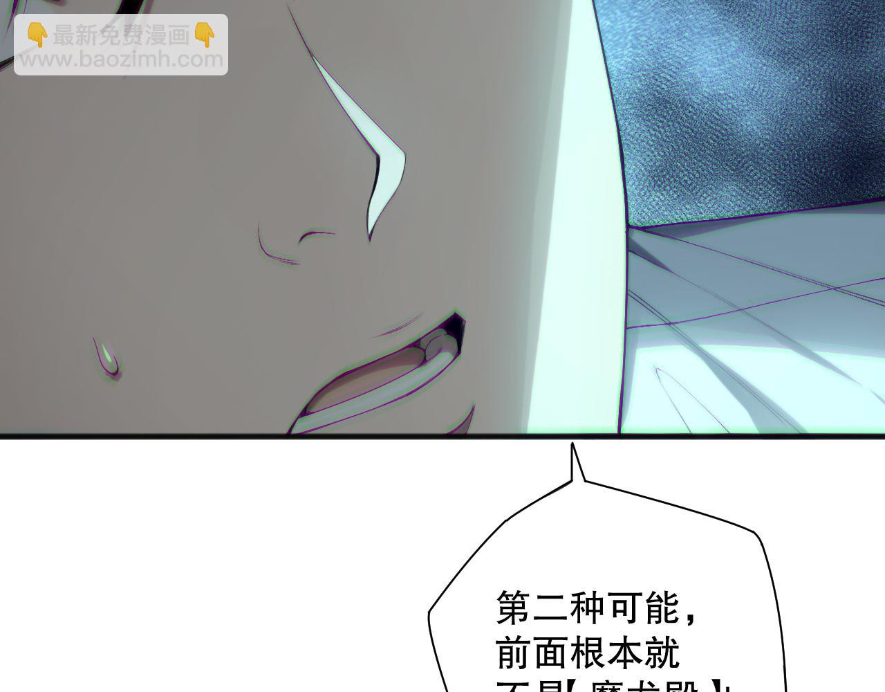 第133话  惊现魔龙殿！64