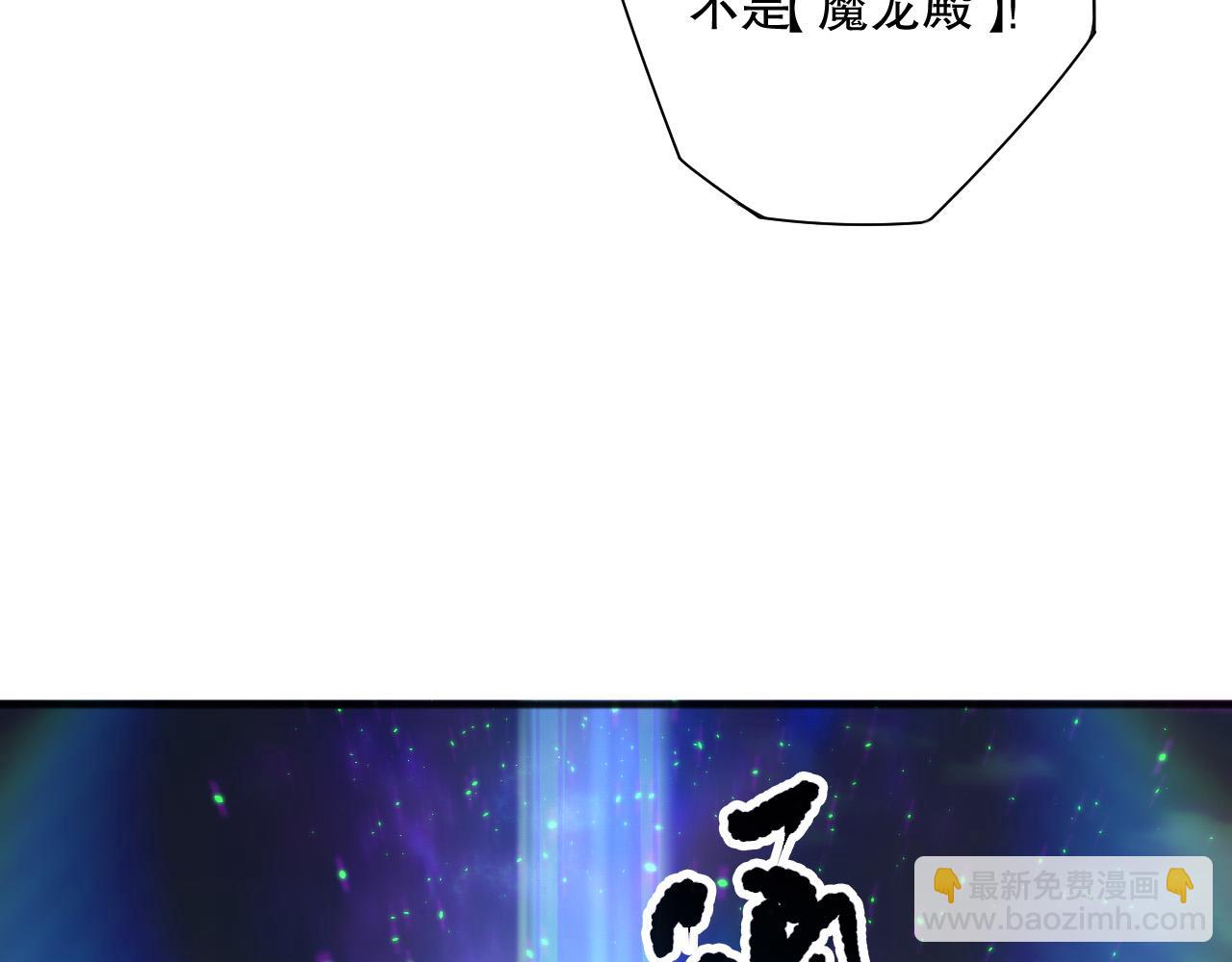 第133话  惊现魔龙殿！65