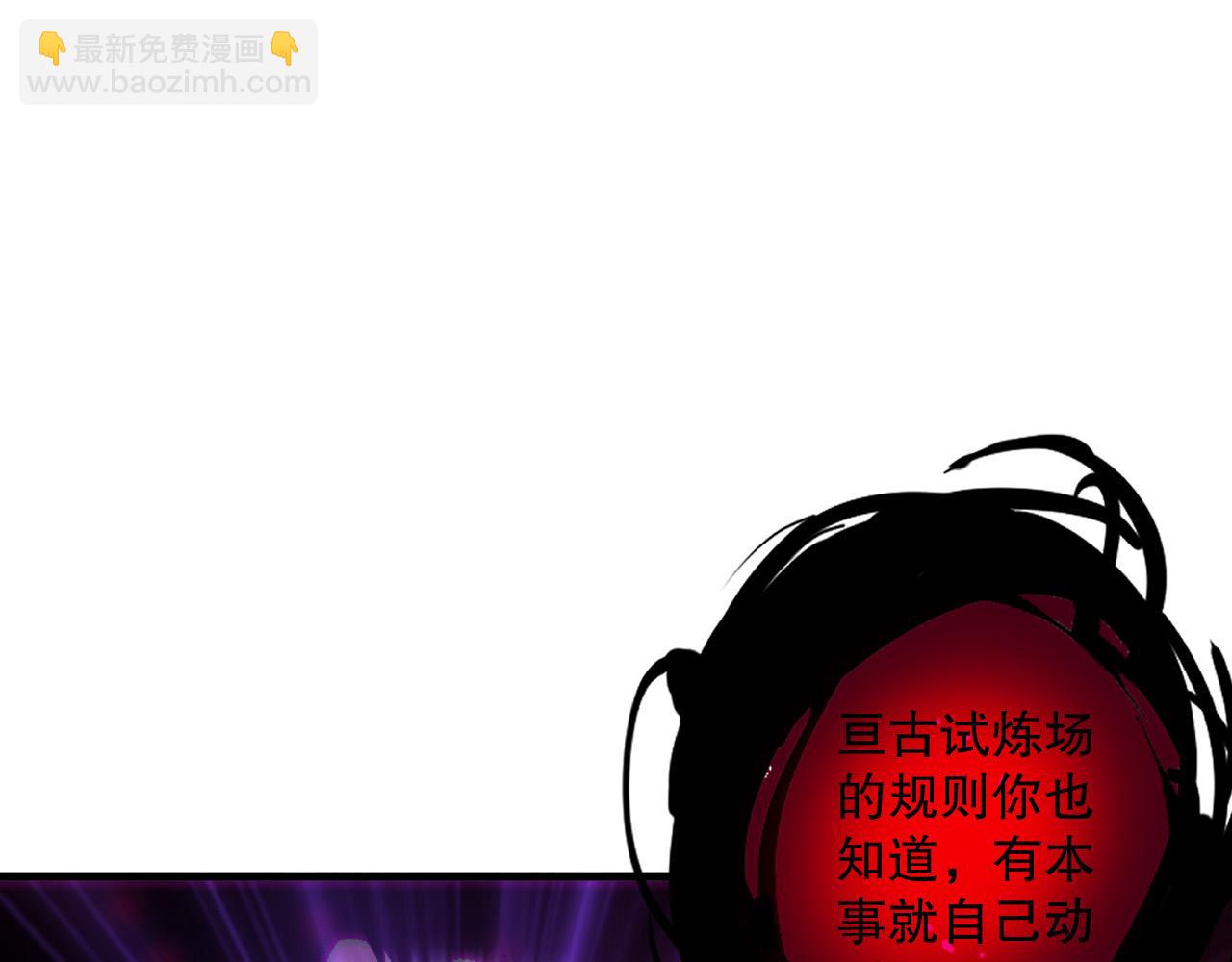 第133话  惊现魔龙殿！7