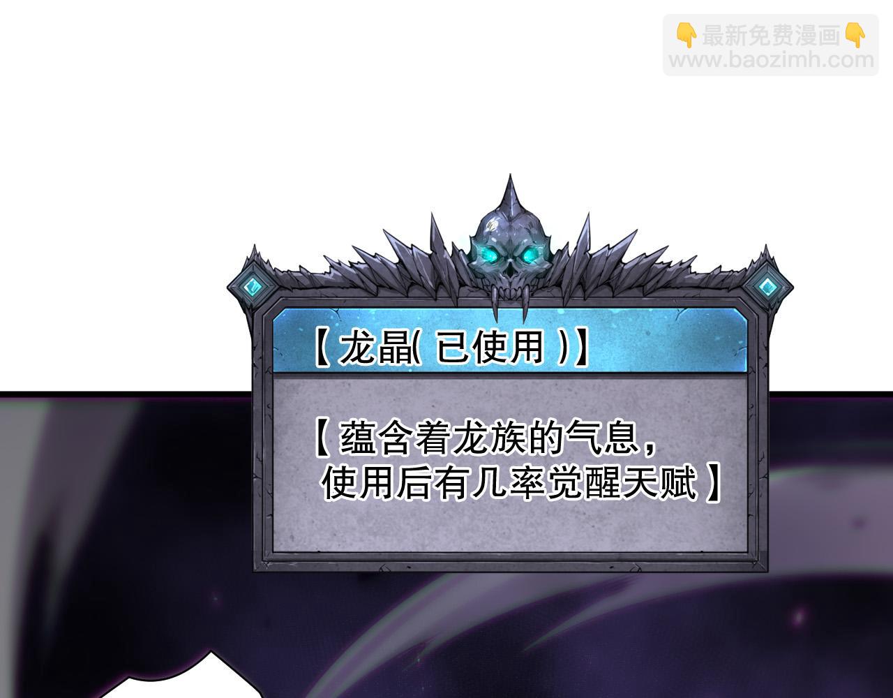 第133话  惊现魔龙殿！88