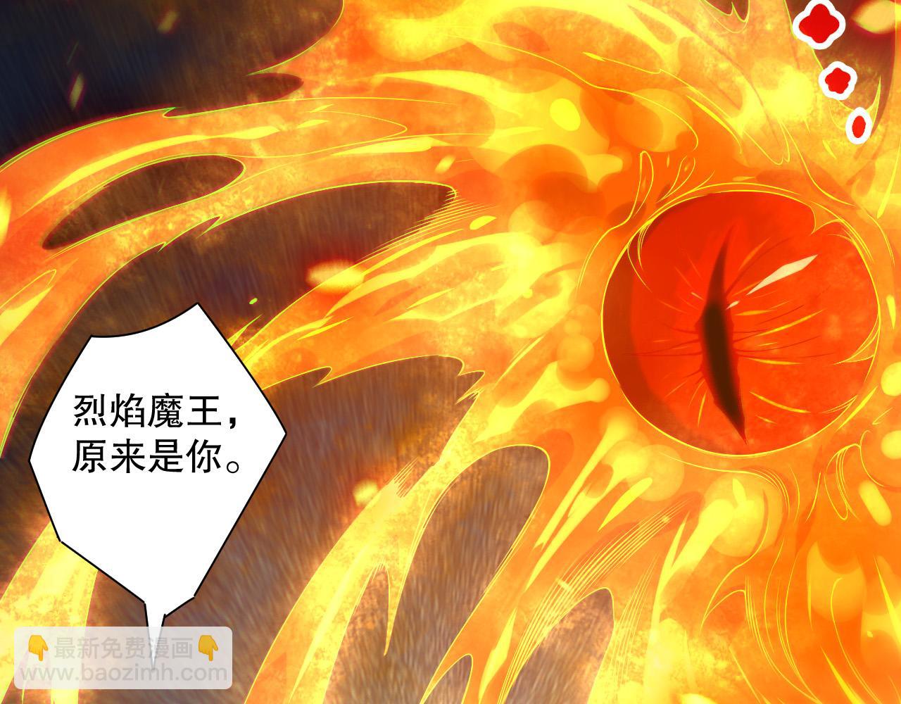 第133话  惊现魔龙殿！97